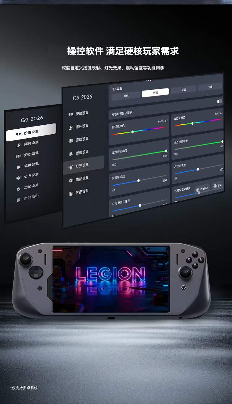 Lenovo Legion G9 wireless gaming controller compatible with Y700 tablet