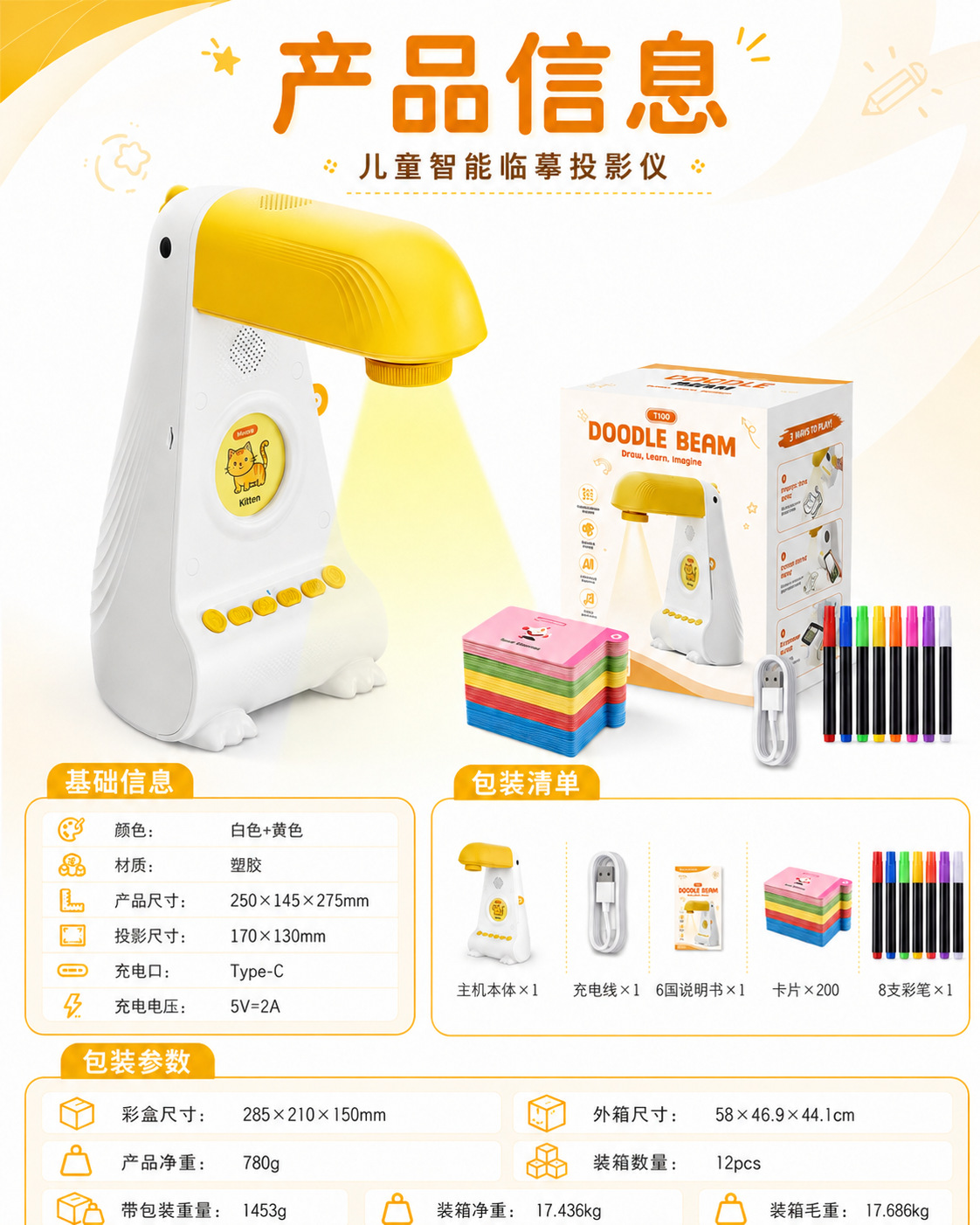 Kids Intelligent Painting Projector Educational Drawing Toy - Front-facing product display